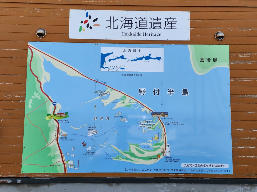 野付半島の地図