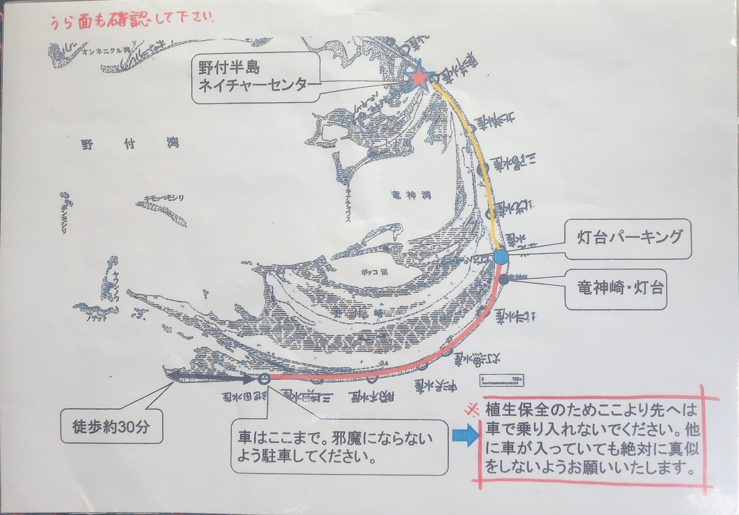 野付半島の先端