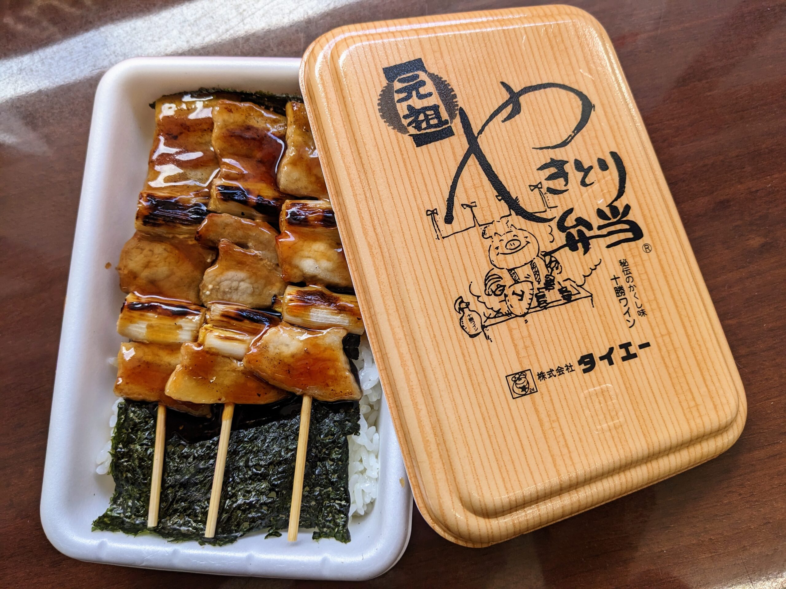 やきとり弁当