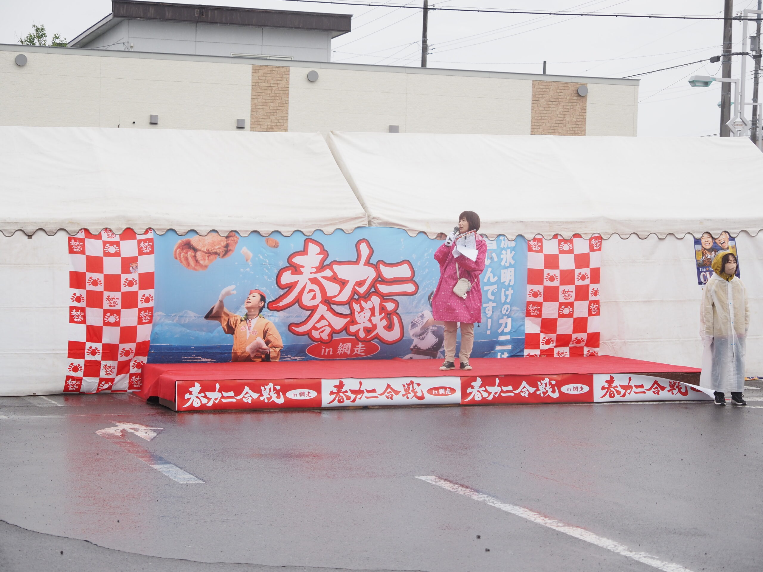 カニ合戦
