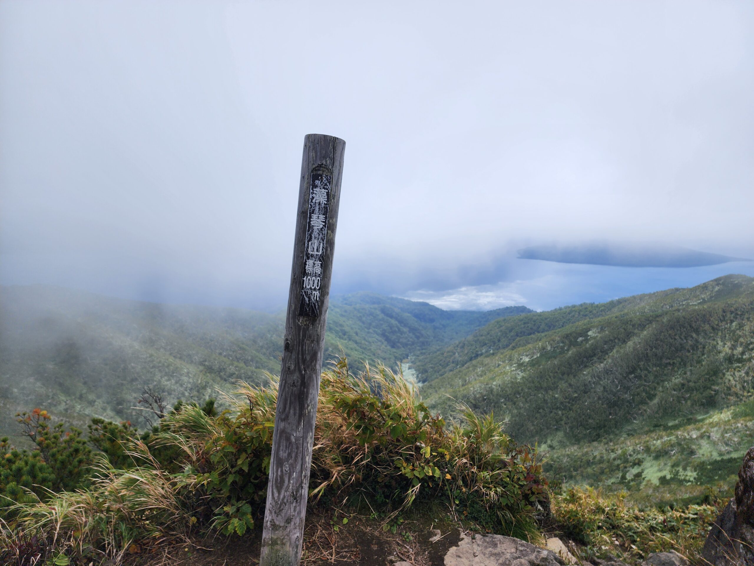 藻琴山