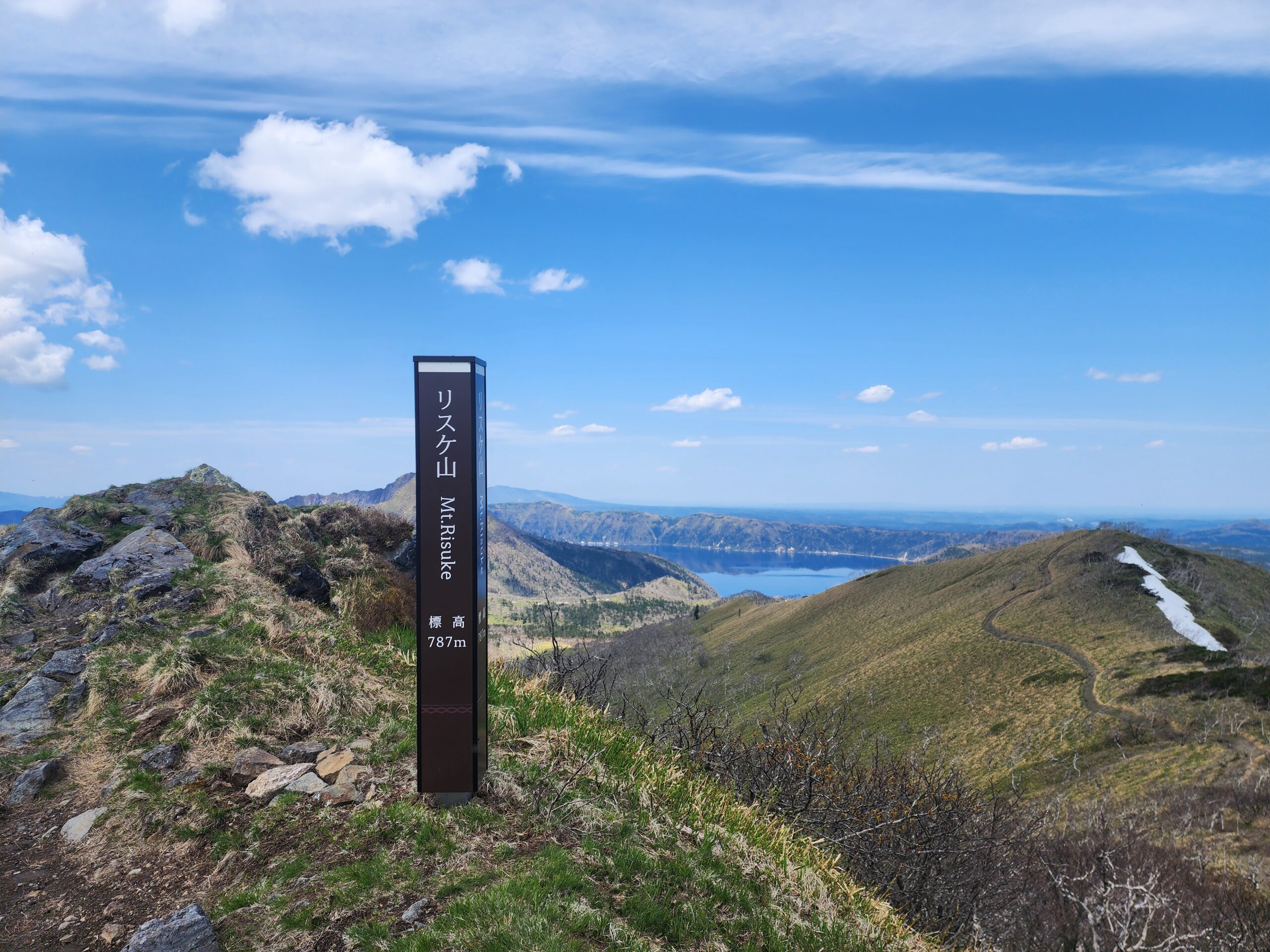 リスケ山
