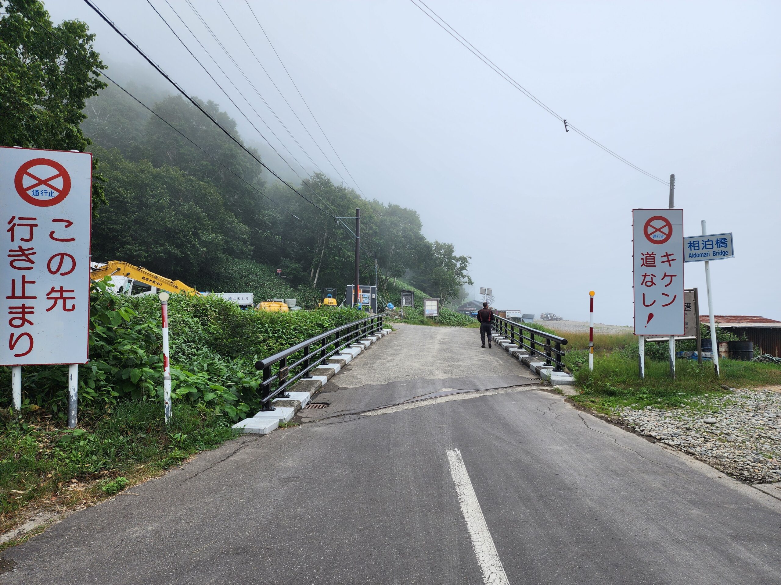 相泊橋