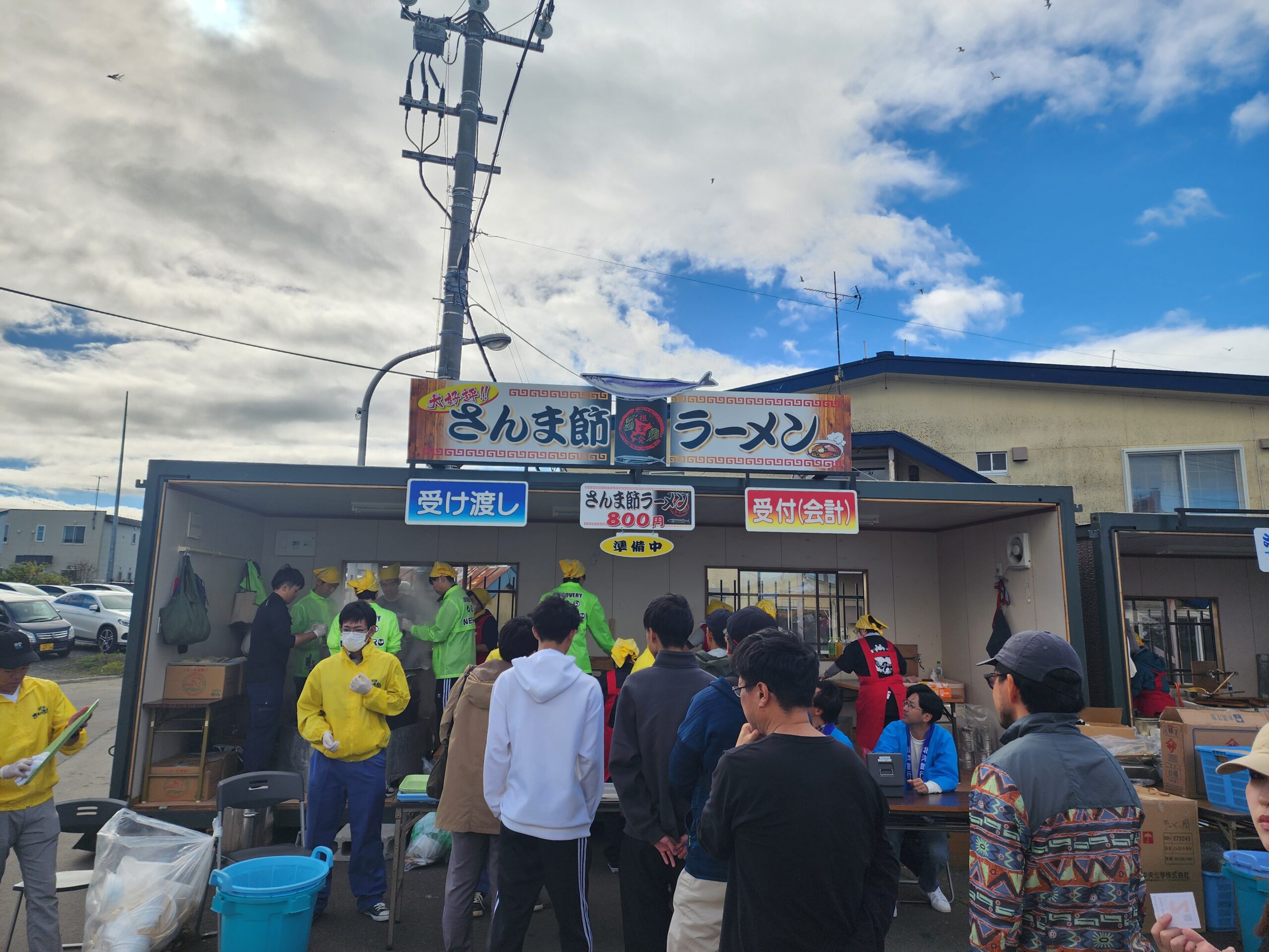 根室さんま祭り