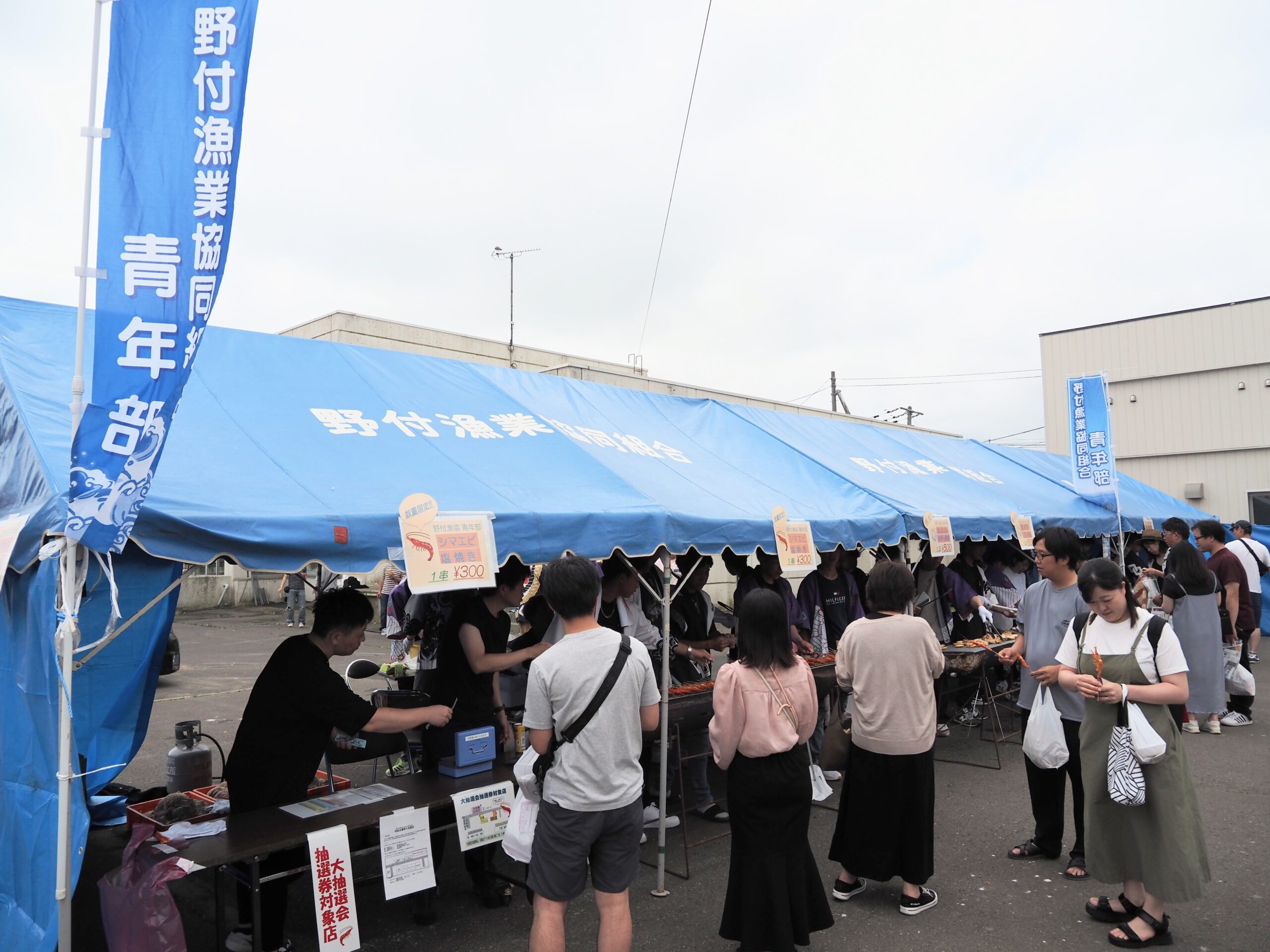 尾岱沼えびまつり