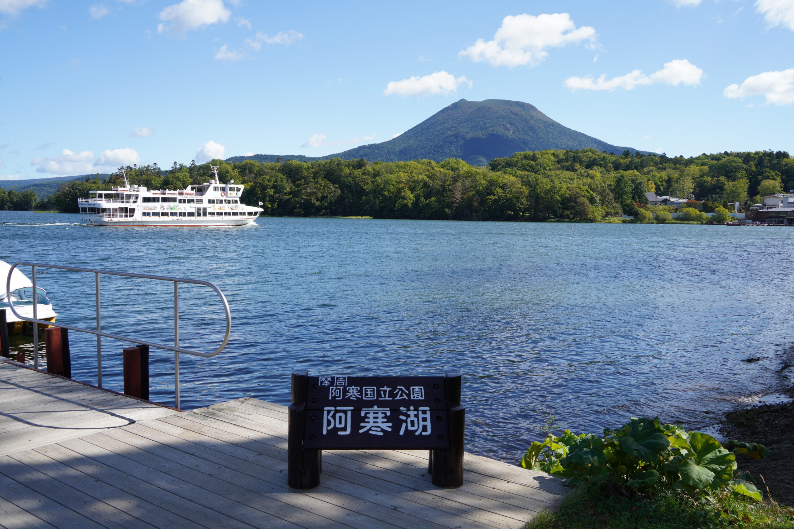阿寒湖